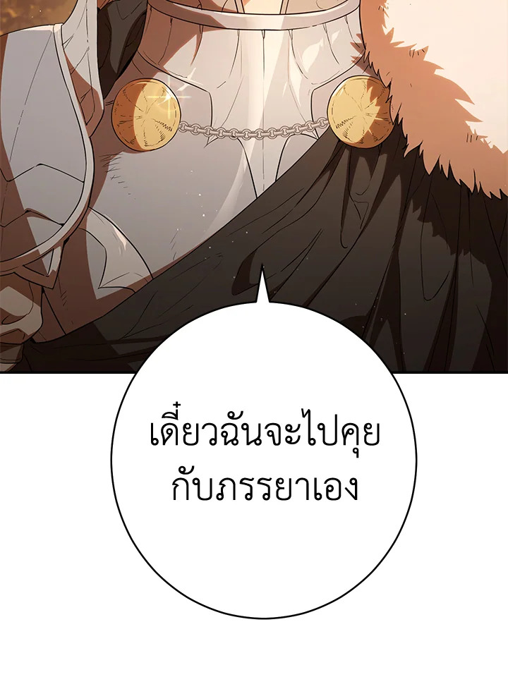 Marriage of Convenience 21 068