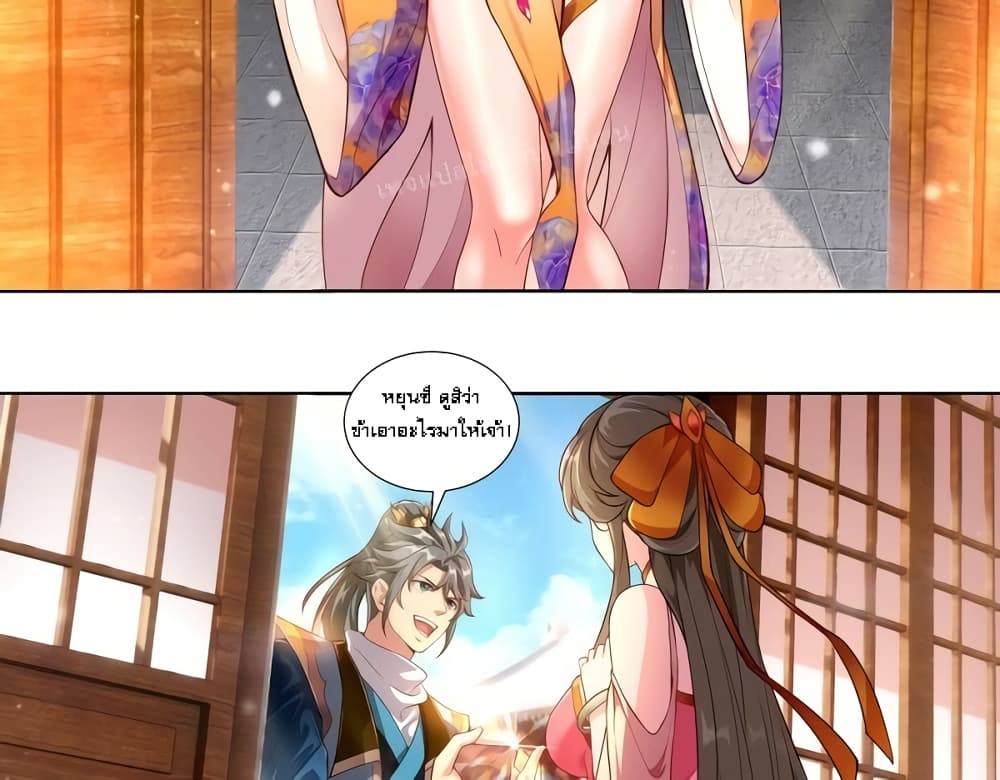 Shake the Heavens, Birth of the Gods 0 (16)