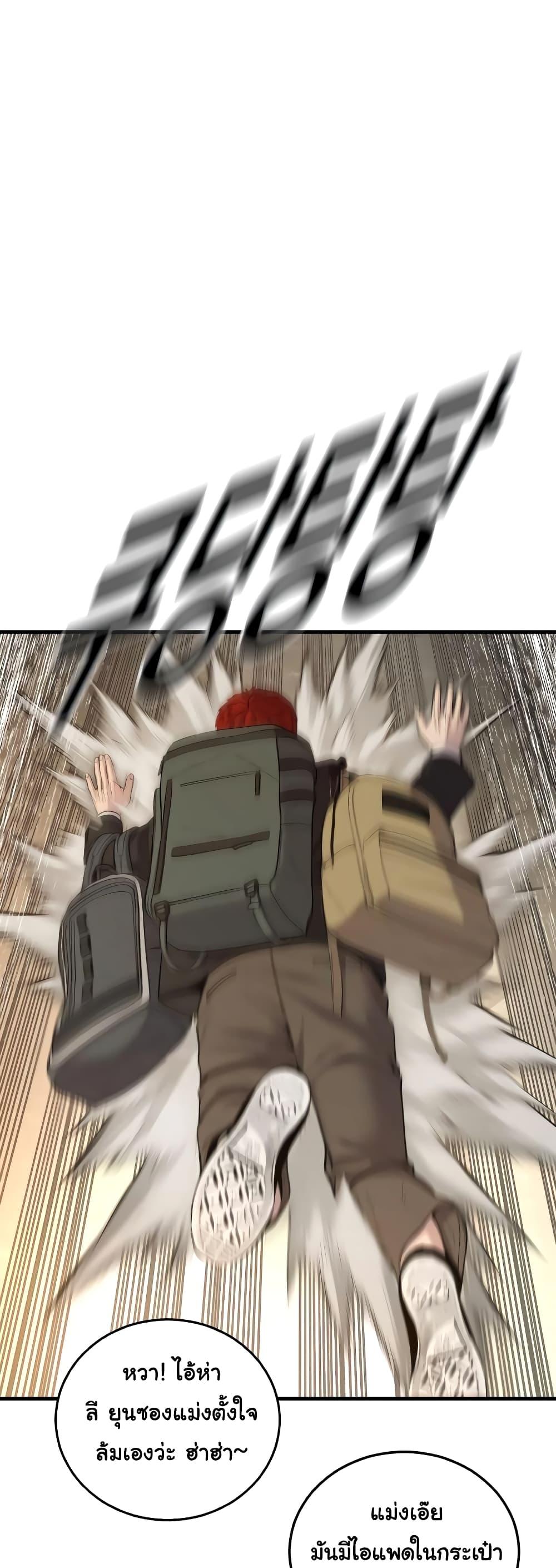 Juvenile Offender 8 62