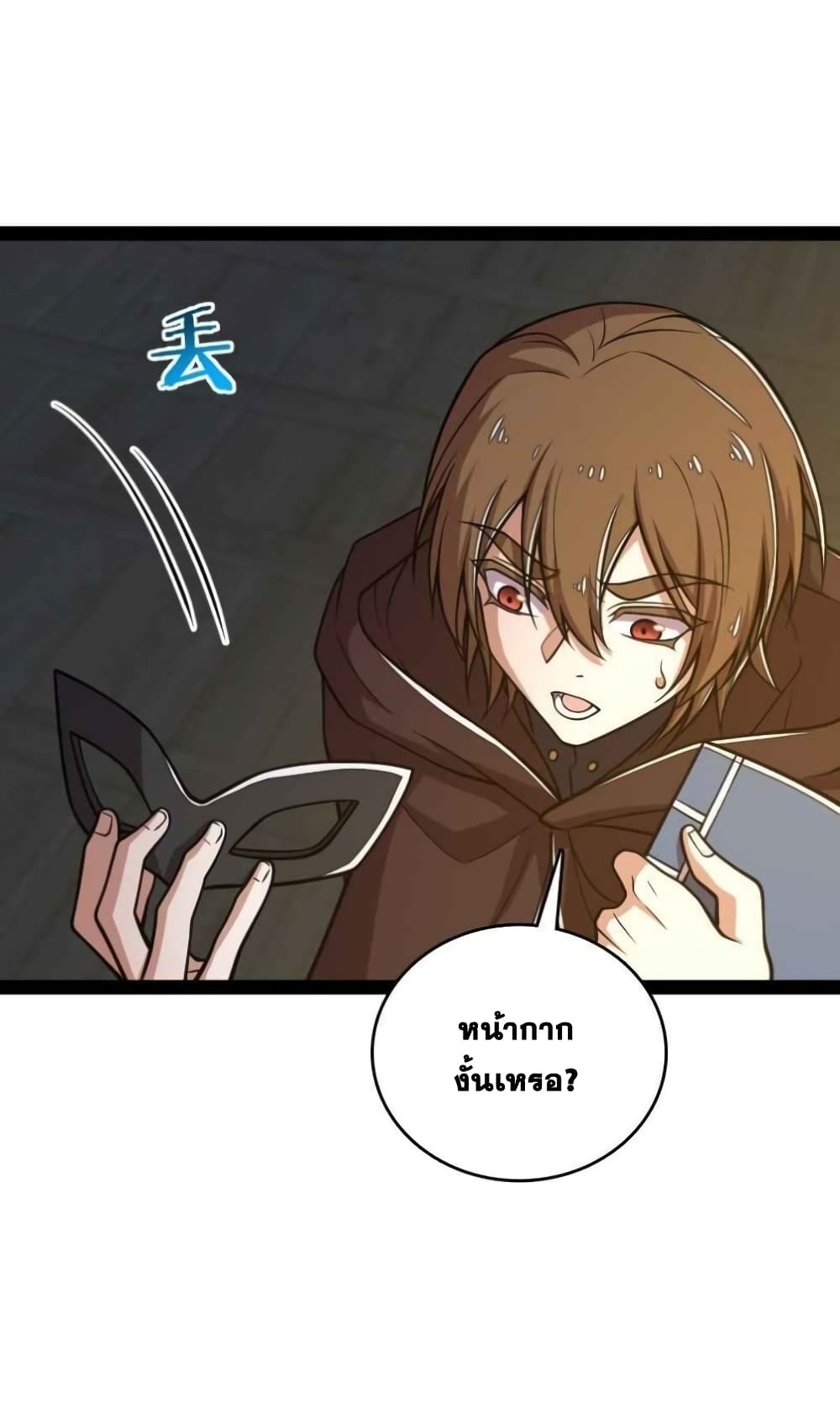 The Martial Emperor's Life After Seclusion 138 (17)