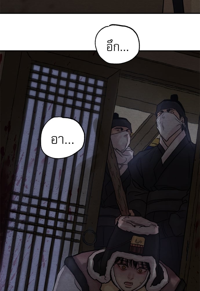 Painter of the Night 99 05