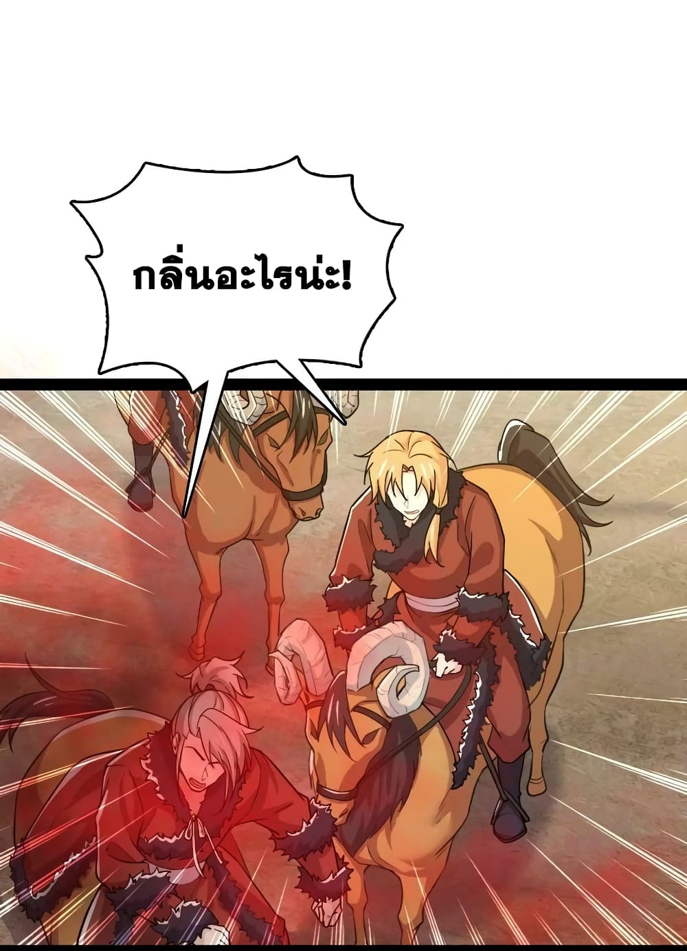 The Martial Emperor’s Life After Seclusion ตอนที่ 179 (5)