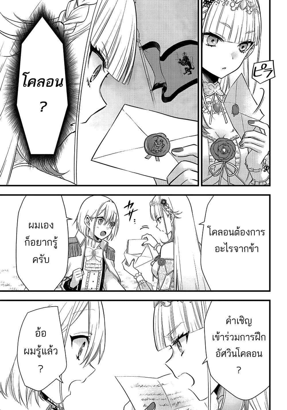 Savage Fang Ojou sama Shijou ตอนที่ 6 (11)