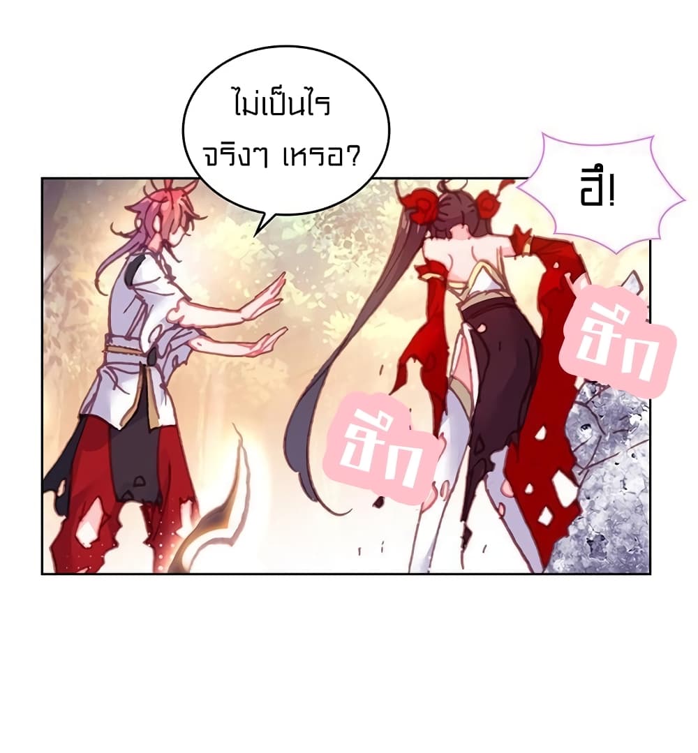 Perfect World ตอนที่ 108 (7)