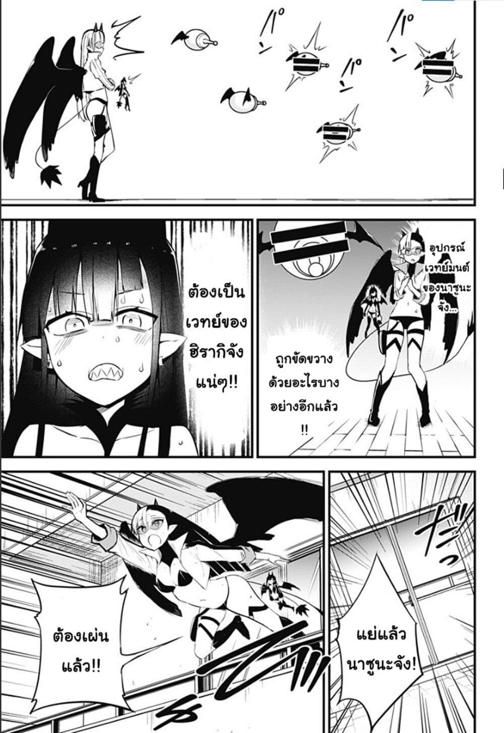 Majime Succubus Hiragi san 31 15