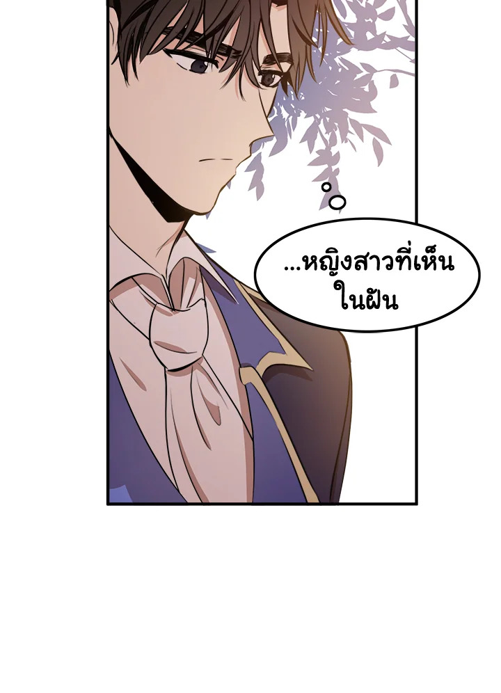 The Villainess Lives Twice 6 73