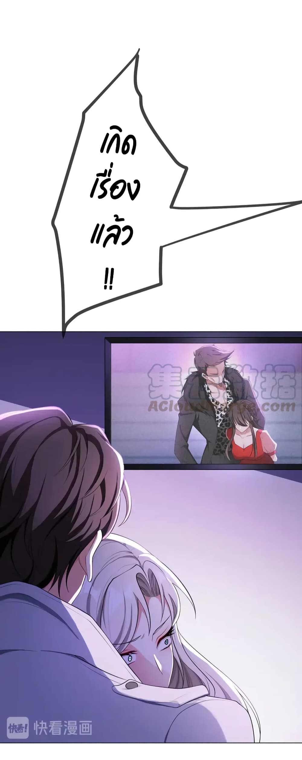 Game of Affection ตอนที่ 94 (41)