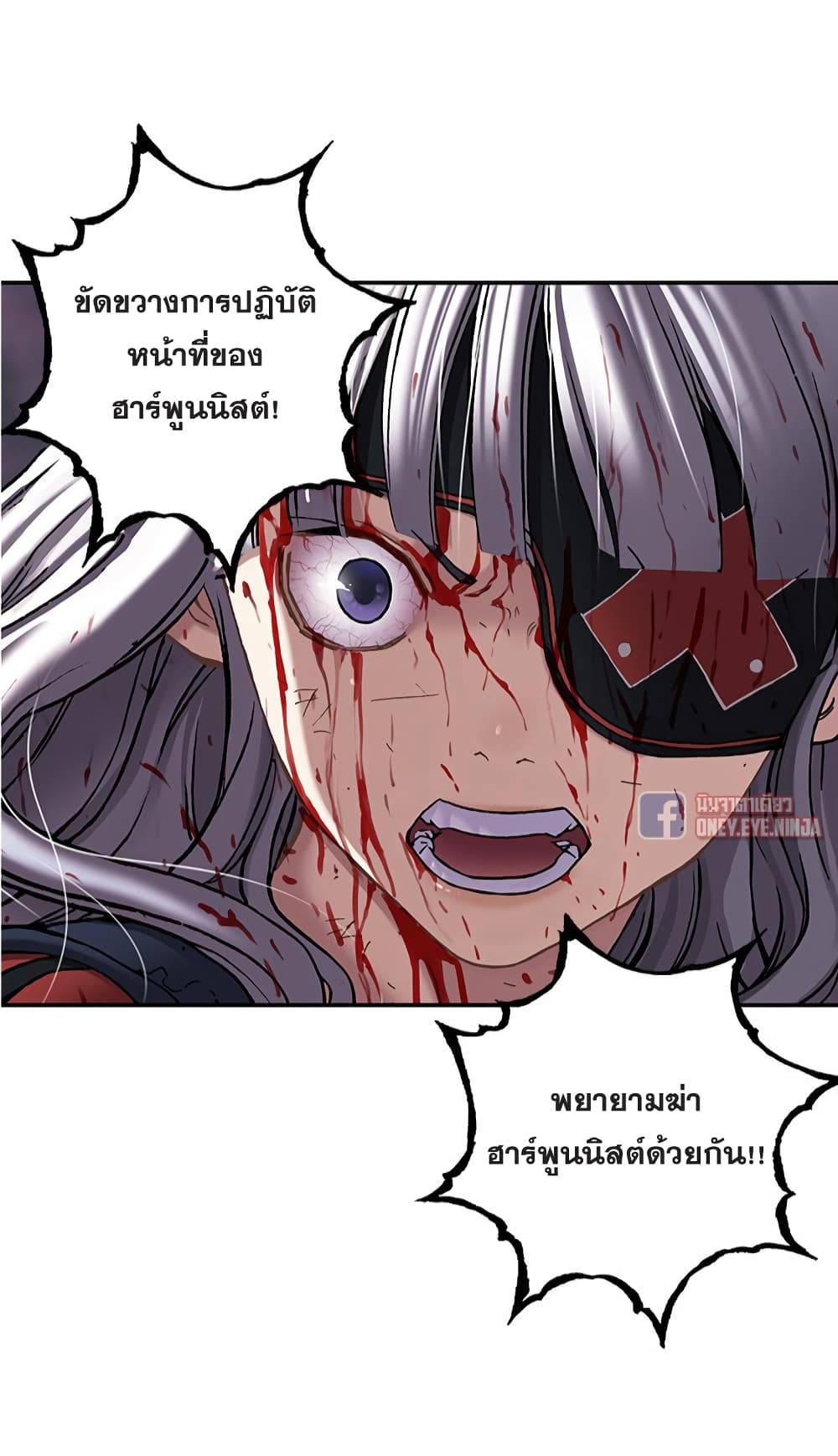 Leviathan ตอนที่ 126 (11)