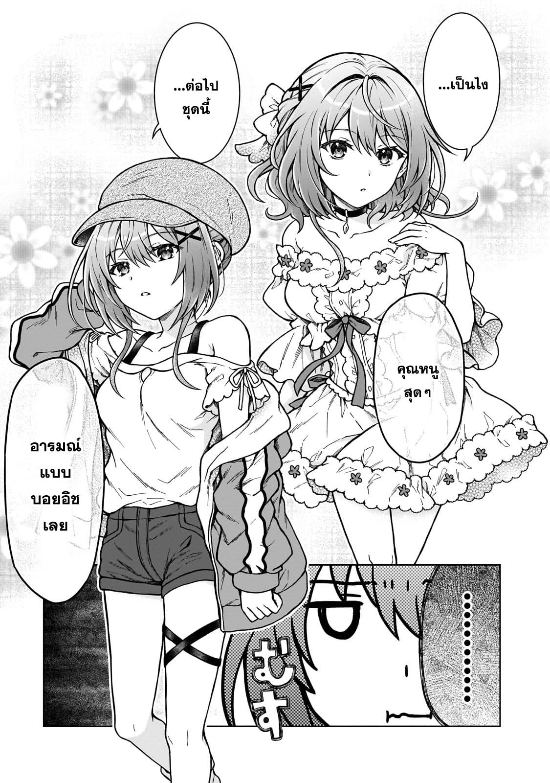 D – Dkyuu Boukensha no Ore 22 (7)