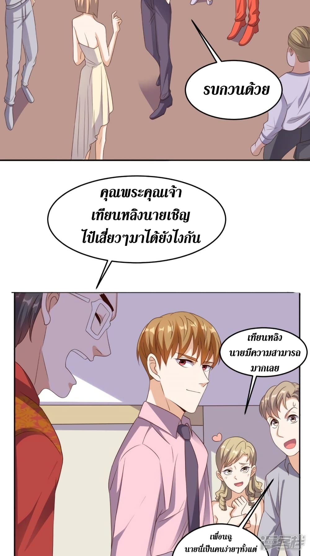 Super Wechat เธ•เธญเธเธ—เธตเน 119 34