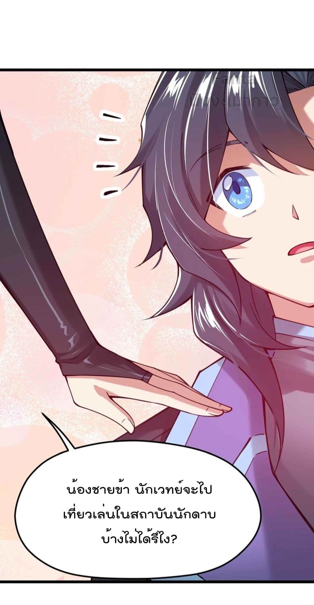 Sword God’s Life Is Not That Boring 33 (16)