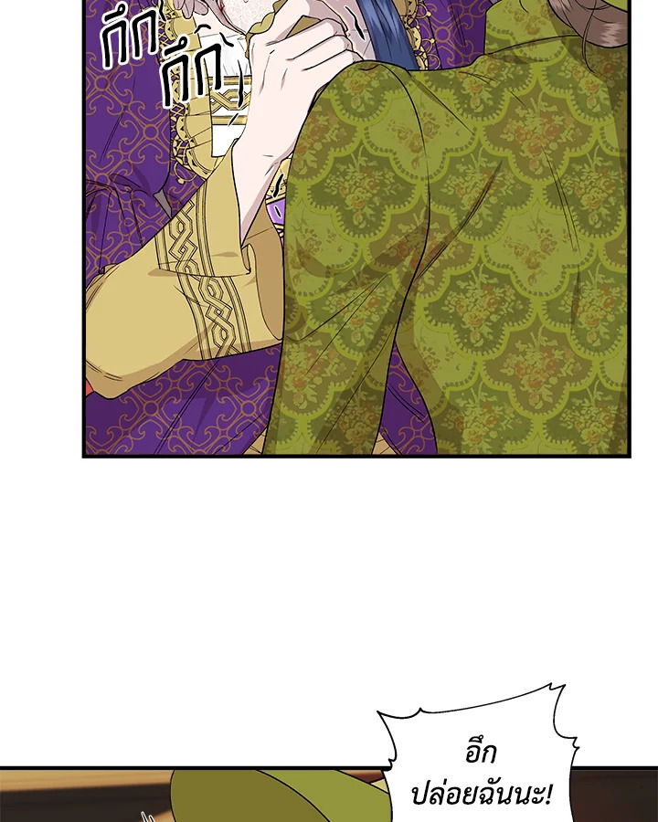 Cinderella Wasn’t Me 26 27