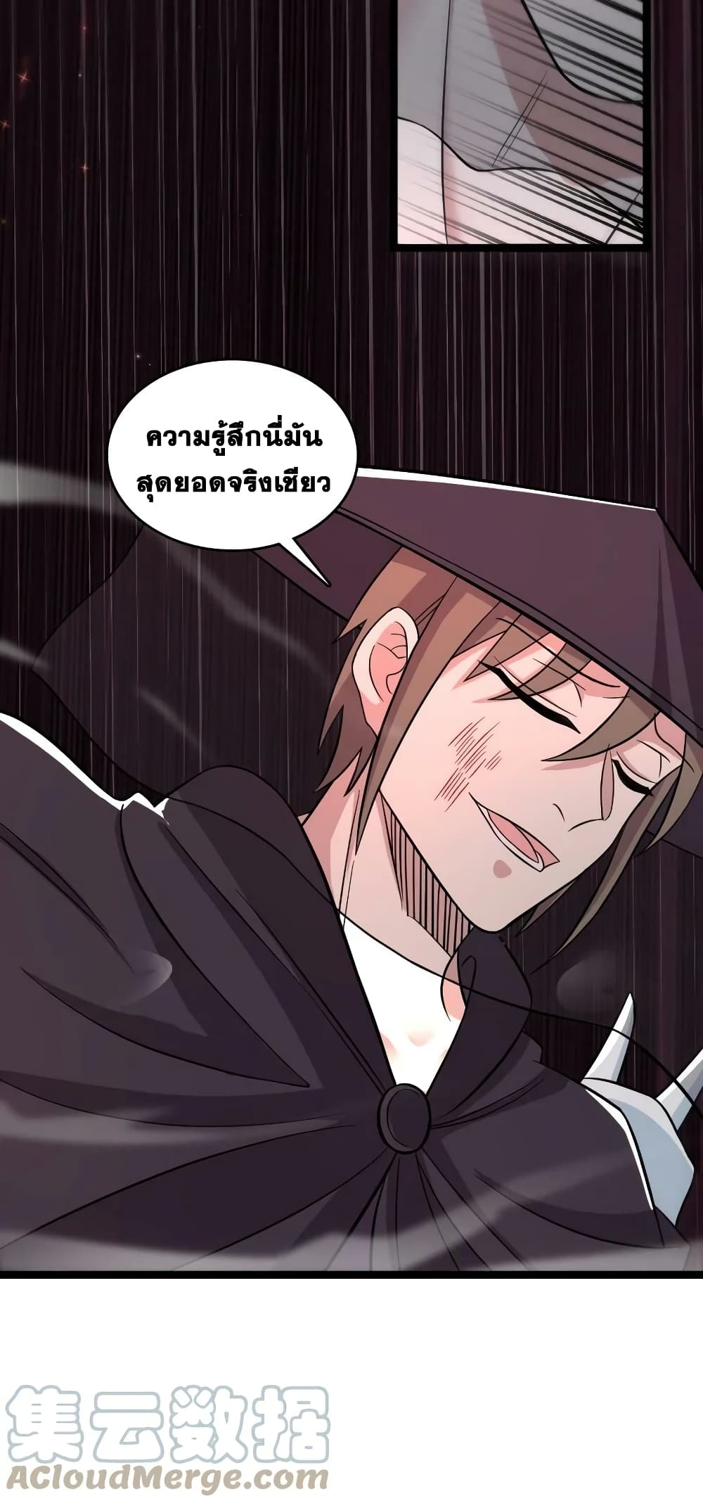 The Martial Emperor’s Life After Seclusion ตอนที่ 170 (49)