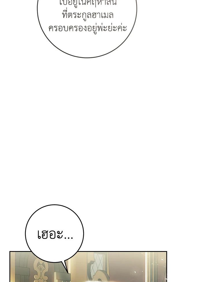 The Villainess Is a Marionette 72 004