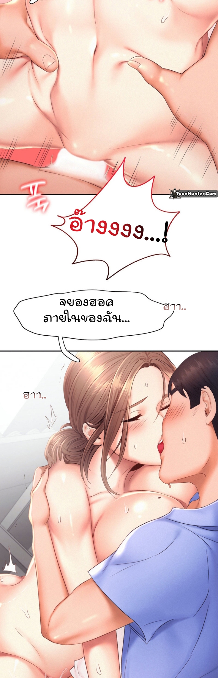 Flying High ตอนที่19 (23)