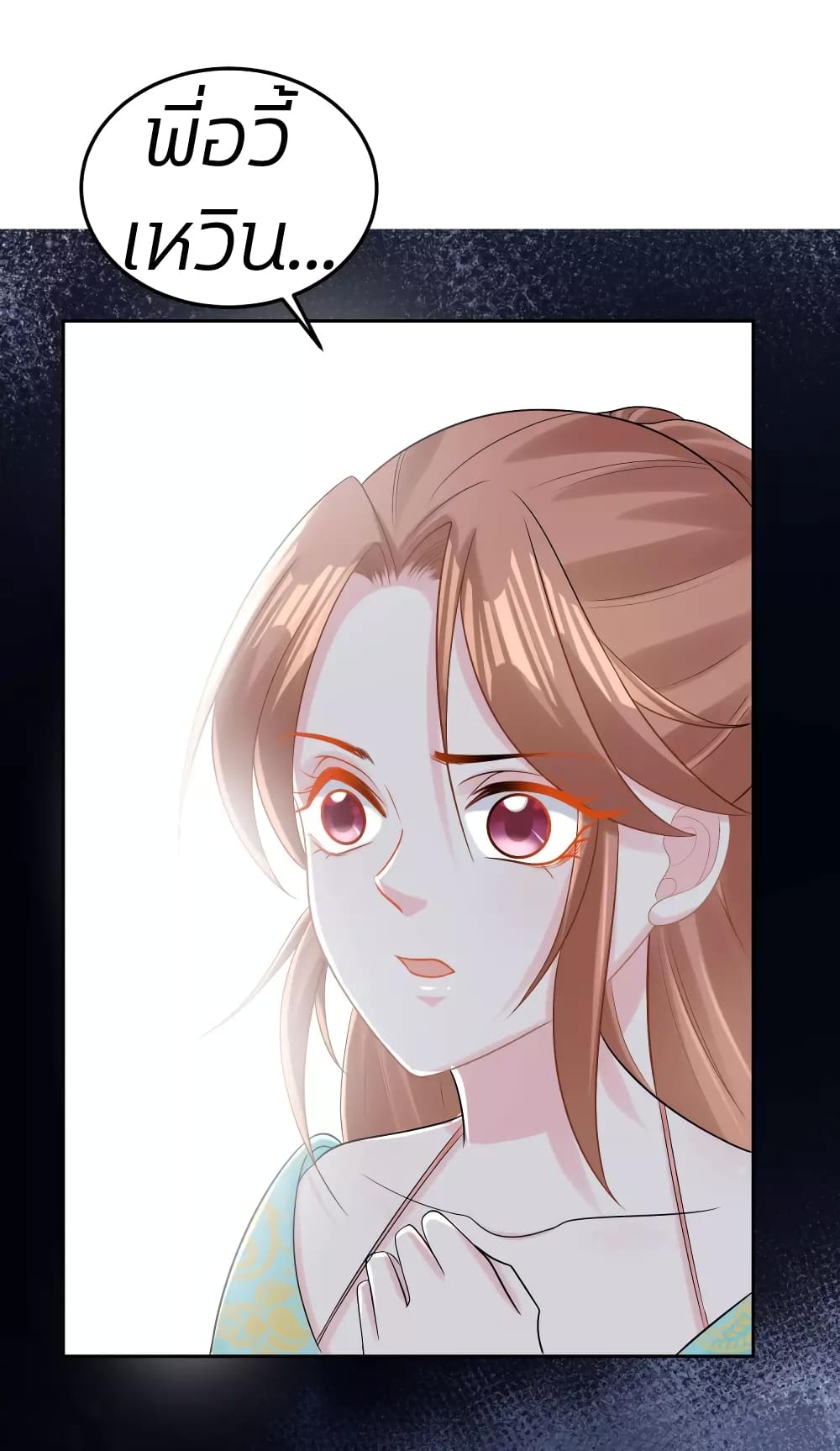 Poisonous Doctor First Wife’s Daughter ตอนที่ 82 (11)