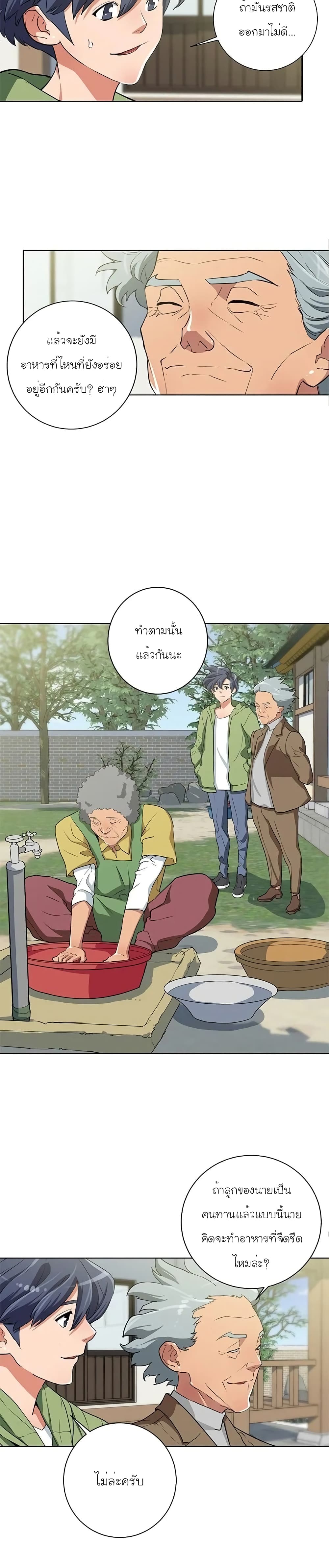 I Stack Experience Through Reading Books เธ•เธญเธเธ—เธตเน 30 (6)