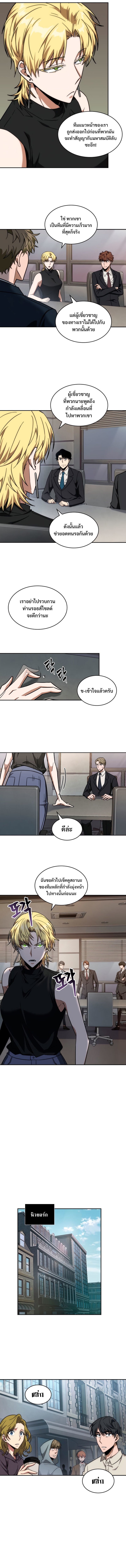 Tomb Raider King ตอนที่ 238 06