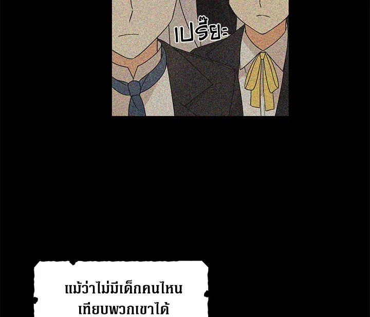 I Became the Villain's Mother 33 031