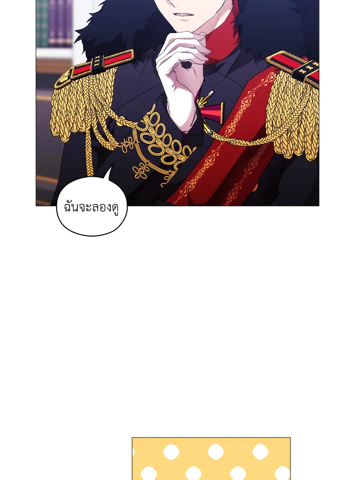 When the villainess loves 60 80