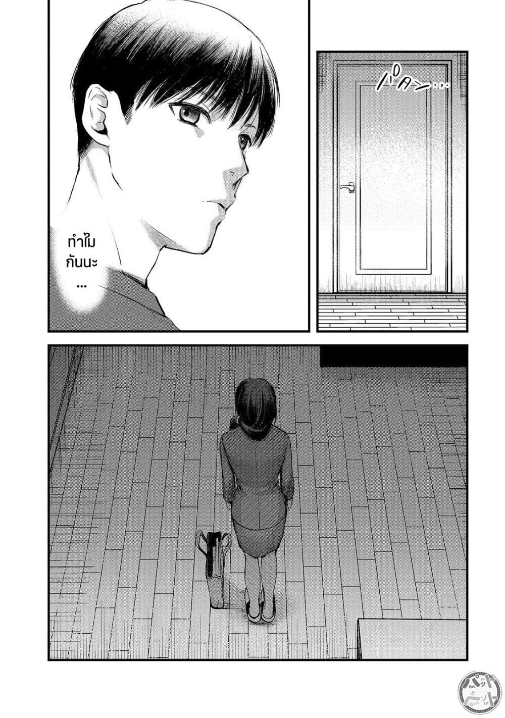 Tsuki 50 man moratte mo Ikigai ตอนที่ 8 (23)