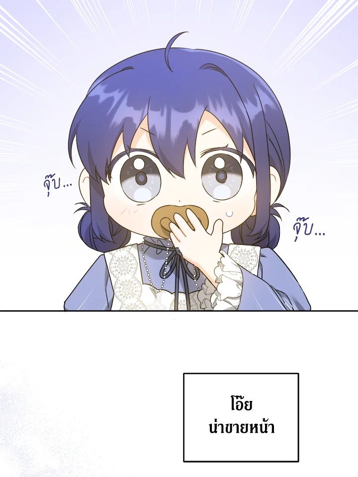 Please Give Me the Pacifier 64 021