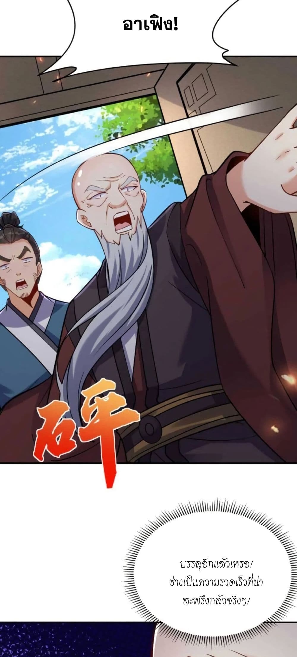 This Villain Has a Little Conscience, But Not Much! ตอนที่ 21 (17)