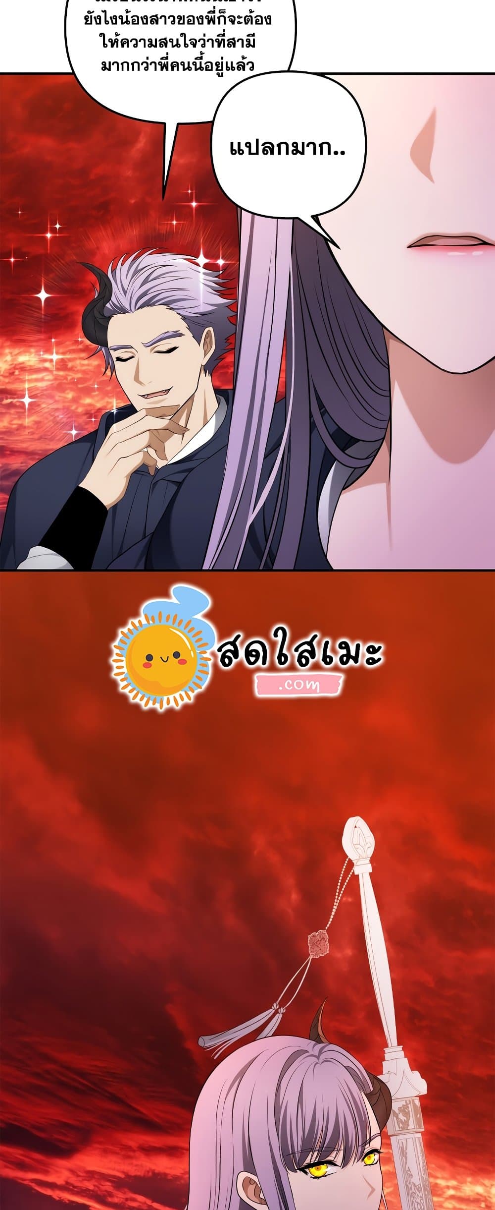 Ranker Who Lives A Second Time ตอนที่ 131 (67)