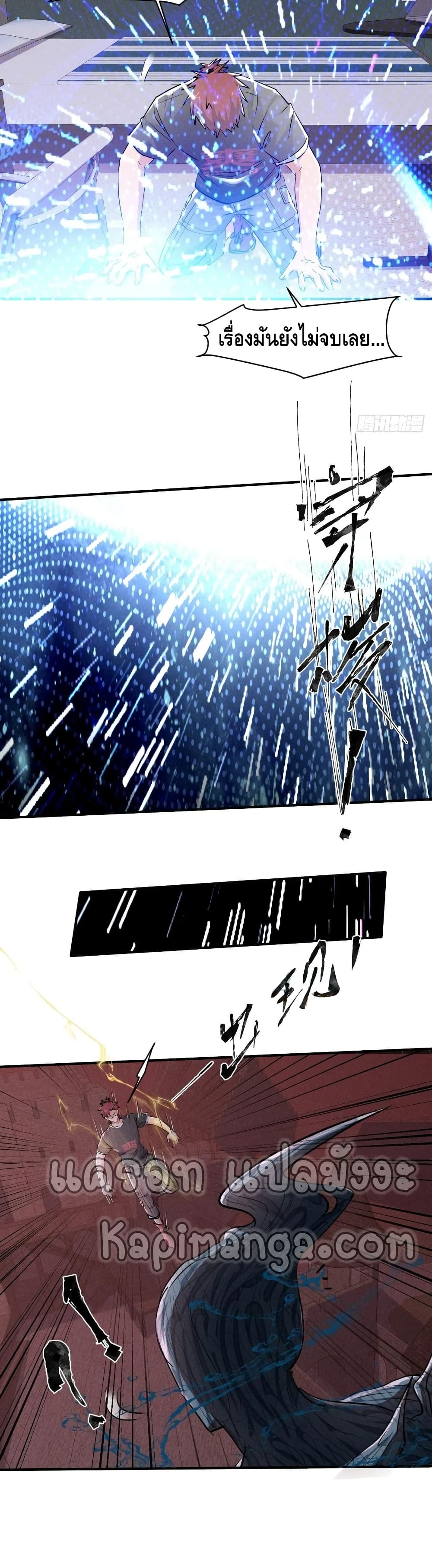 A Golden Palace in the Last Days ตอนที่ 65 (8)