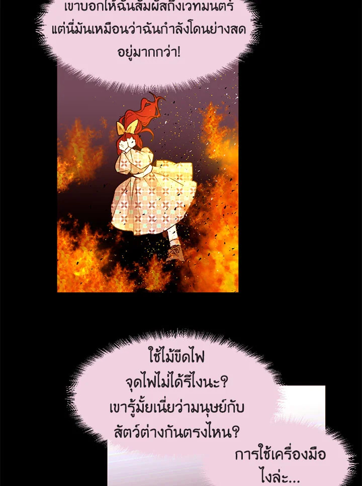 The Stereotypical Life of a Reincarnated Lady 34 10