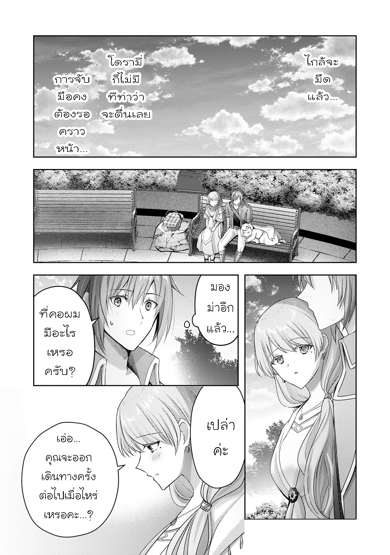 Uketsukejo ni Kokuhaku 21.2 (6)