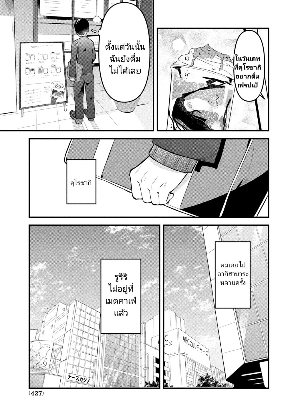 Itsumo Baka ni Shite Kuru Bishoujo 16 17