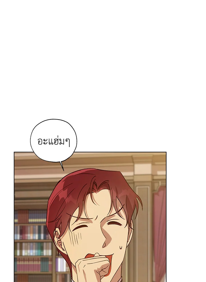 The Princess Imprints a Traitor 26 080