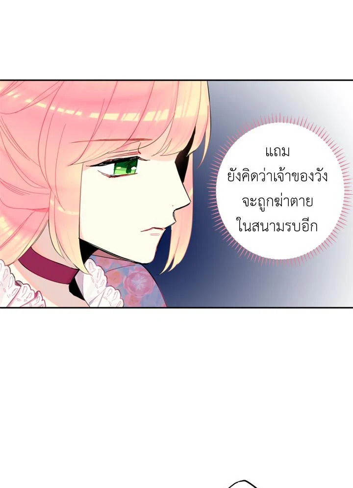 Survive as the Hero’s Wife 12 66