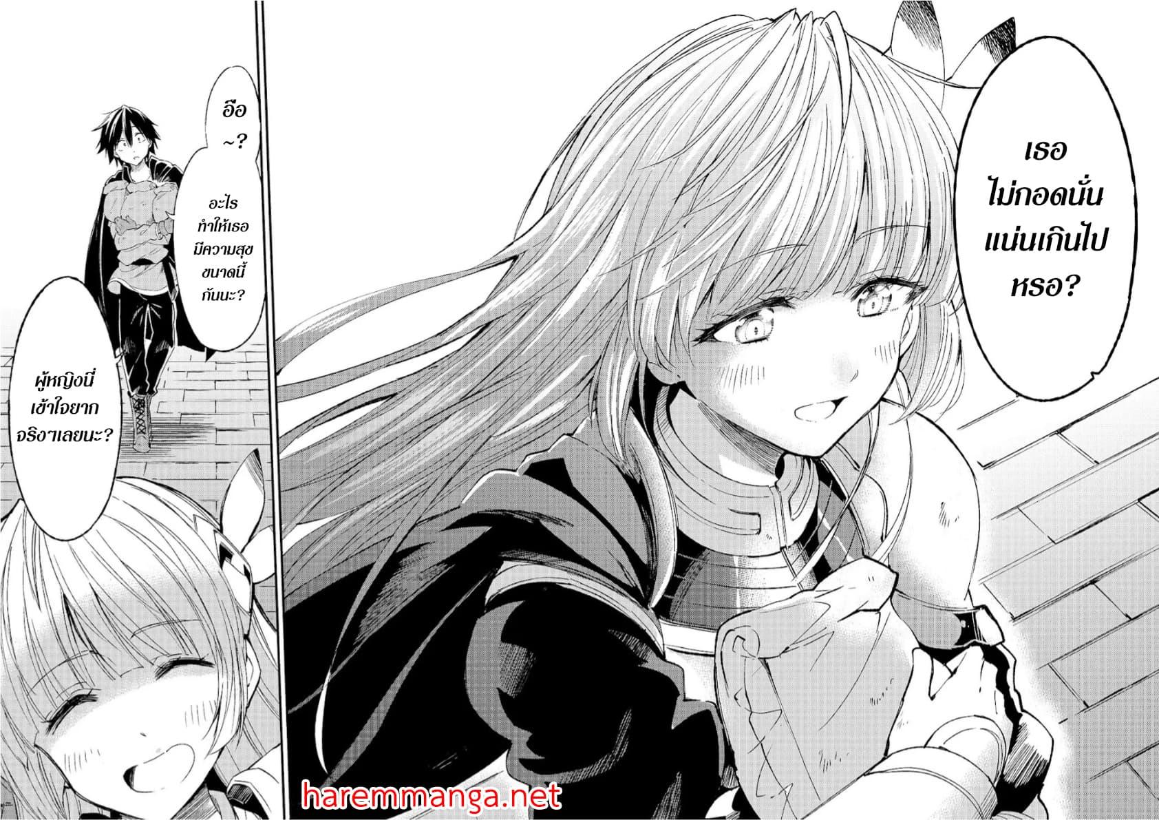 Hitoribocchi no Isekai Kouryaku 98 12