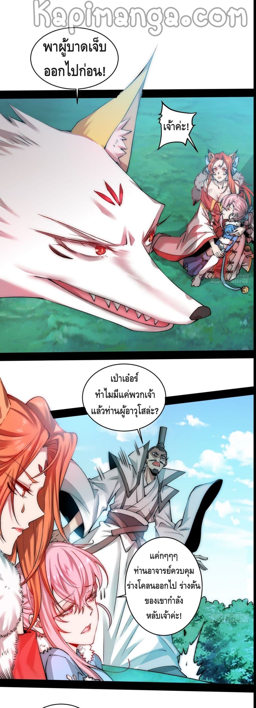 Invincible at The Start à¸•à¸­à¸™à¸—à¸µà¹ˆ 26 (32)