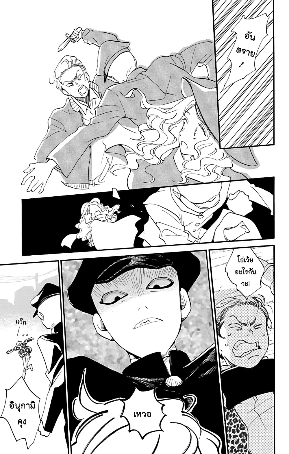 Meitantei Kouko ha Yuuutsu 0 28