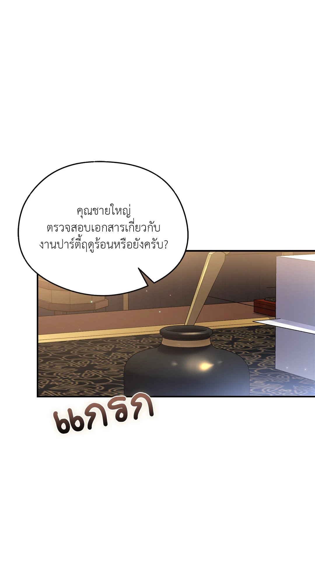 Sugar Rain 22 13