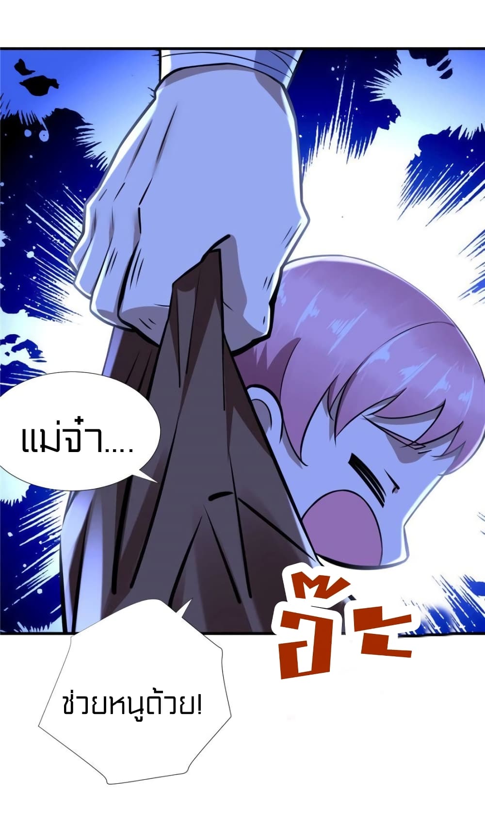 It’s not Easy to be a Man after Traveling to the Future ตอนที่ 45 (11)