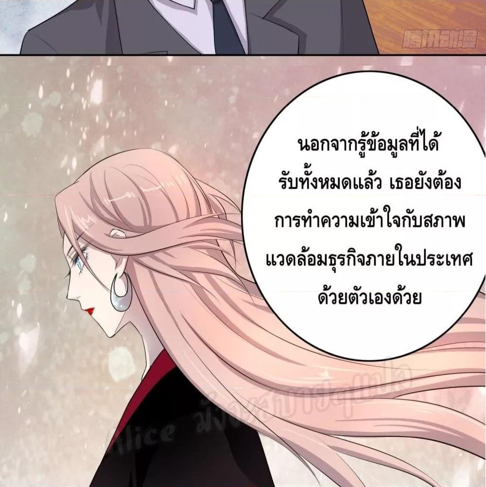 Reversal relationship สัมพันธ์ยูเทิร์น ตอนที่ 5 (20)
