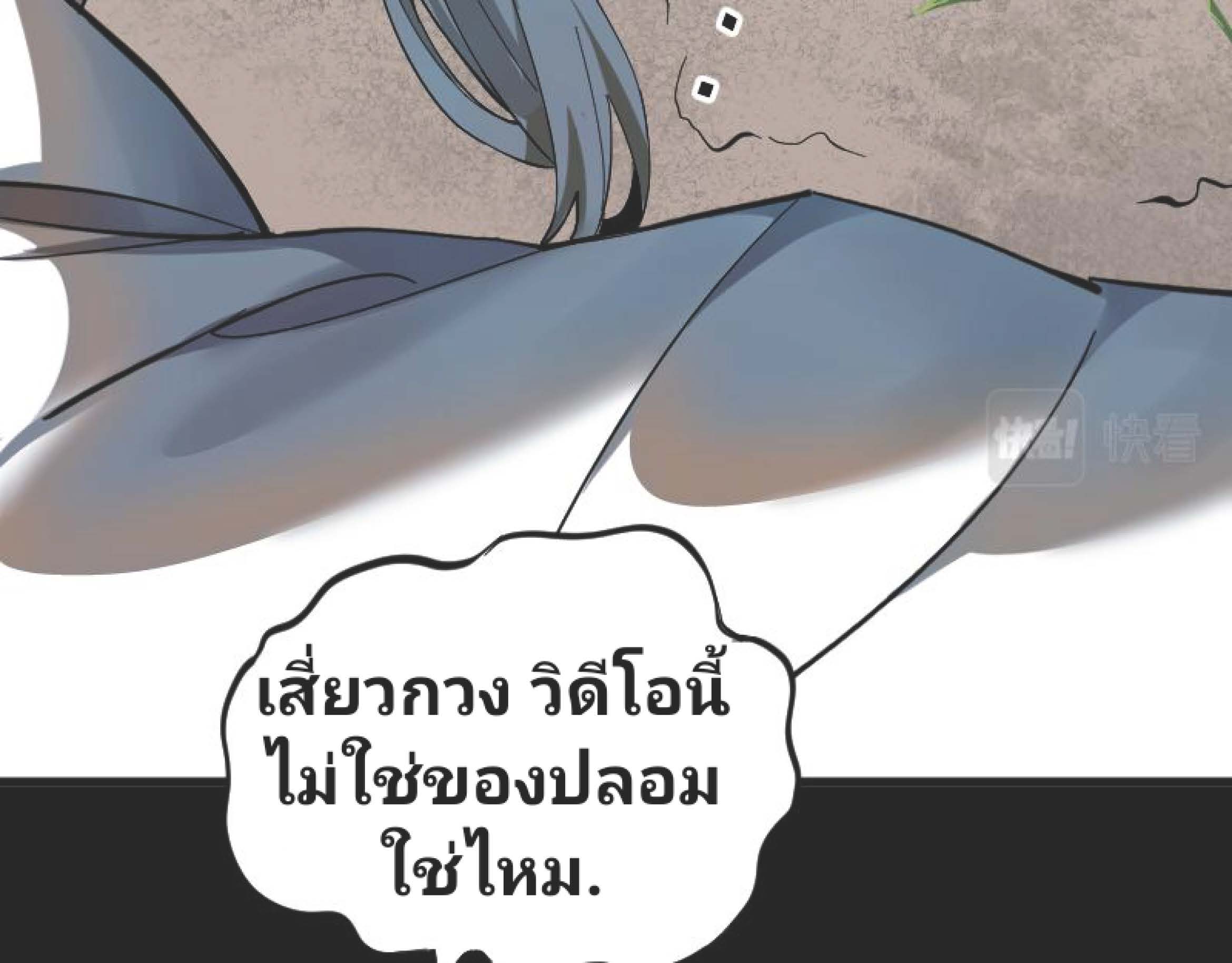 I Was Kidnapped By The Earth ตอนที่2 (33)