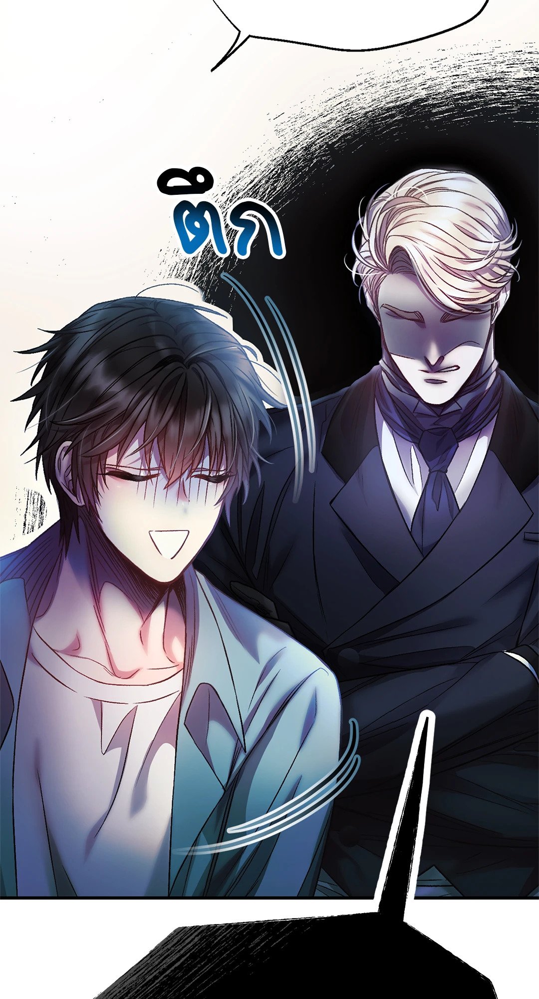 Sugar Rain 4 83
