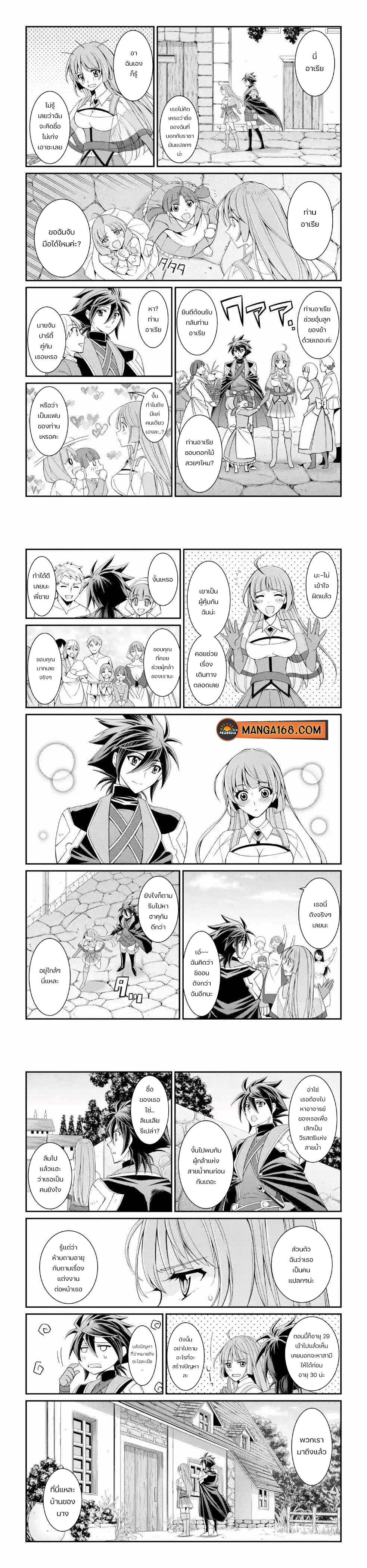 Shikkoku Tsukai no Saikyou Yuusha 16 (6)