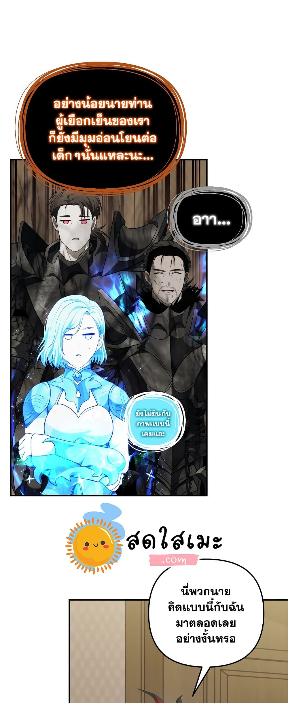 Ranker Who Lives A Second Time ตอนที่ 131 (49)