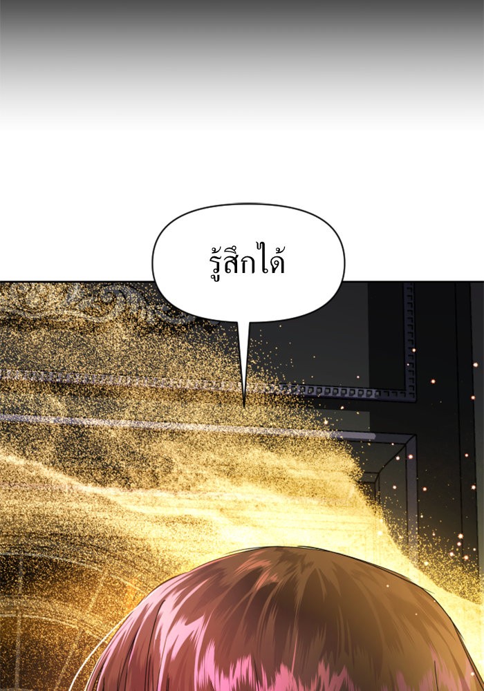 Your Throne 37 (134)