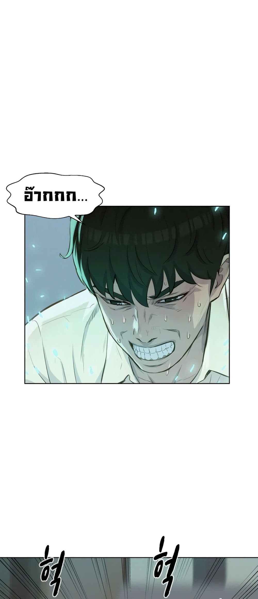 3CM Hunter à¸•à¸­à¸™à¸—à¸µà¹ˆ 9 (2)
