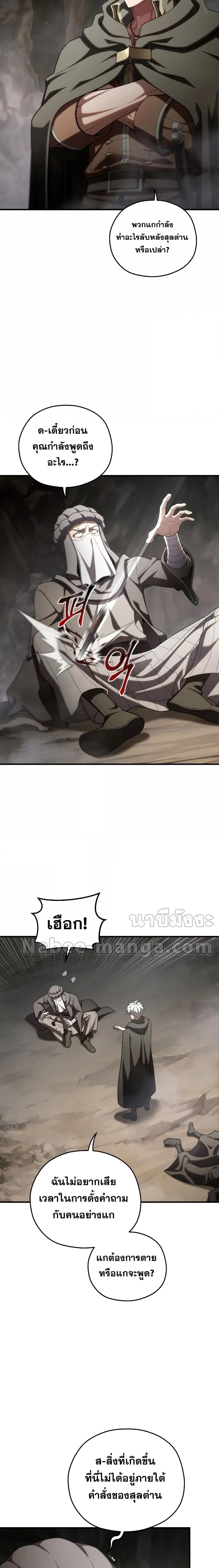 Damn Reincarnation 57 08