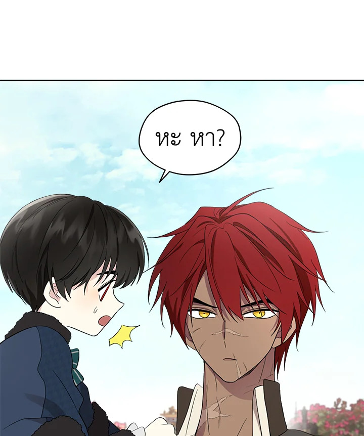 I Became the Male Lead’s Stepmother 57 030
