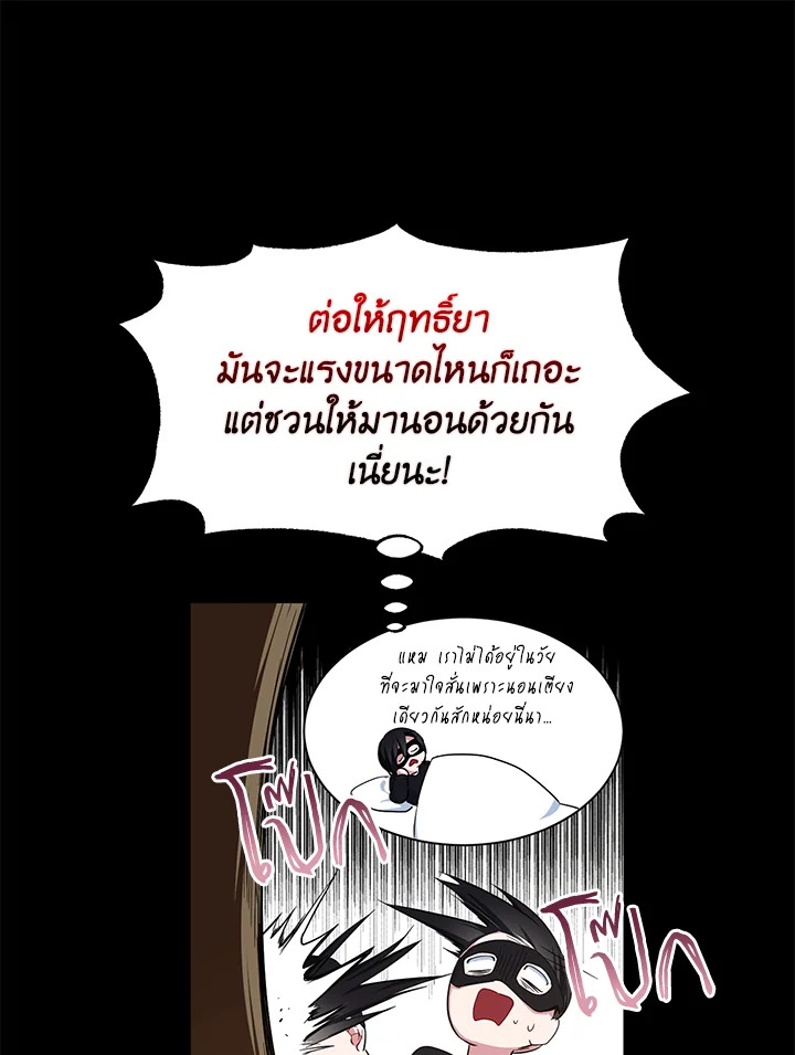 I Tried to Be a Loyal Sword 17 15