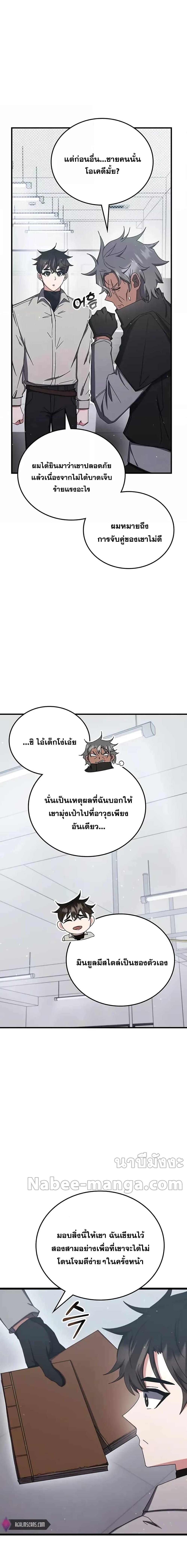 Transcension Academy 77 05